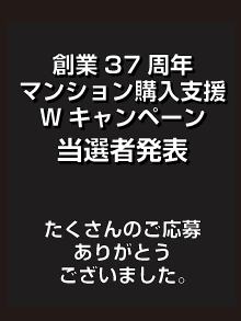 応募受付は終了いたしました。たくさんのご応募ありがとうございました。