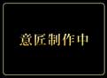 キングマンション大阪ベイプロジェクト