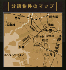分譲中の物件マップ